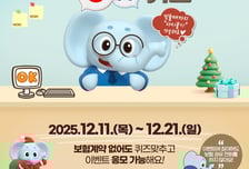 "보험상식 OX퀴즈 풀고 상품권 받자"…농협생명, 앱 이벤트