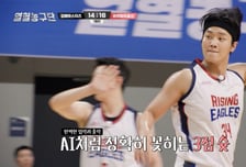 서장훈 매직? 180도 달라진 '열혈농구단'…첫 승리 거머쥘까?