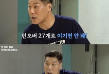 첫 경기 패배, 분노한 서장훈…'이 말' 한마디에 확 달라진 열혈농구단