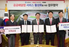 경남은행 앱에서 공공배달 주문·결제 지원한다