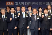 [사진]'제8회 대한민국 법무대상'