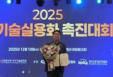 '리튬 재활용' 그린미네랄, 신기술실용화 대회서 산업부 장관 표창