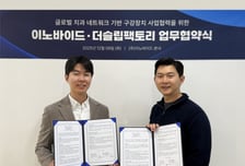 더슬립팩토리, 이노바이드와 맞손…美 수면 헬스케어 시장 진출 박차