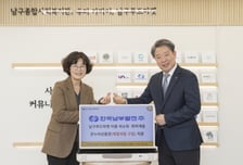 한국남부발전 부산 남구 푸드마켓에 1000만원 기부