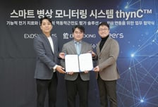 대웅제약, 씨어스테크놀로지·엑소시스템즈와 '스마트병동 솔루션' 개발