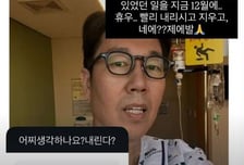 김영철 "뇌신경마비라뇨"…허위 게시물에 분노