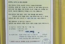 "경비반장님 암 투병" 입주민 성금 모았는데...하루 뒤 하늘로