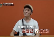 "아버지가 훌륭한 개XX" 남편, 연탄 창고에서 살아온 과거 고백