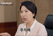 이호선, 딸에게 '맥심 모델' 권유한 남편에게 "무식해" 팩폭
