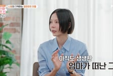김나영 "엄마가 두 명…7세 때 엄마 사망 목격했다" 눈물 고백