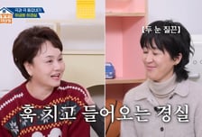 홍진경, 이경실 '이혼' 질문에 진땀 뻘뻘…"언니가 제일 못됐다"