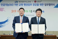 LGU+, 제주교육청과 AI 기반 교원 행정업무 경감 시범사업