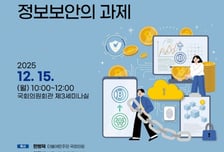 삼정KPMG, 15일 국회에서 '스테이블코인' 토론회