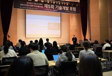 롯데바이오로직스, 제5회 기술개발포럼 개최…파트너사 협력 시너지↑