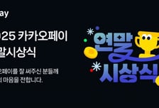 카카오페이로 햄버거 254번 결제… 맥도날드 상품권 50만원 받아