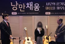 서부지검·범죄피해자지원센터, '낭만채움' 개최…"피해 회복 격려"