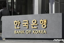 한은, 내년부터 '수익증권 뺀 통화량'·'차주별 가계부채' 통계 발표