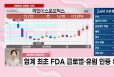 [이달해 달달한10분] '비츠로넥스텍' 스페이스X가 이끄는 우주항공주 붐… "핵심 주도주 될 것"