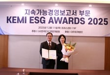 SK증권 KEMI ESG Awards 2025 민간기업 최우수상