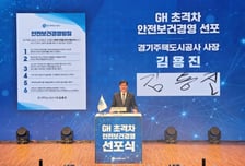 GH, 4년 연속 1위 넘어 초격차 '안전경영' 드라이브