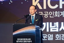 회계사회 71주년…"과당경쟁 벗어나 품질중심 수임문화로"