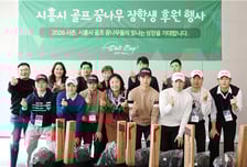 11년 이은 골프 꿈나무 후원…솔트베이GC, 지역 스포츠 인재 육성