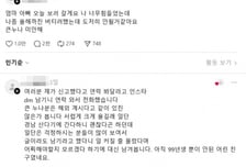 "숨진 가족 곁으로" 20대가 쓴 글...경찰 신고→전화한 누리꾼에 '눈물 왈칵'