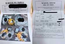 쿠팡 반품했는데 길거리에 버려진 포장지..."과태료 20만원" 황당