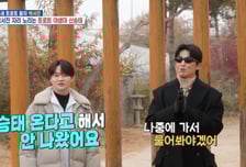 "신승태 시끄러워" 박서진, '살림남' 고정 자리 견제 "난 차원이 달라"