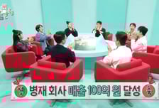 유병재, 창립 3주년에 '매출 100억 CEO 됐다'…직원 35명 회사 공개