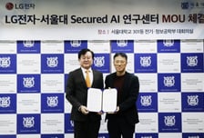 LG전자, 서울대와 'AI 보안' 산학연구센터 설립