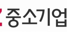 "이달까지 중소기업 유공자 포상 신청하세요"