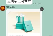"고마워 그저" 키 '주사이모' 친분 또 터졌다...'명품 목걸이·돌잔치 참석'