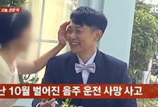 쌍둥이 아빠 목숨 뺏은 만취 운전자 "우리도 힘들다"...누리꾼 '분노'