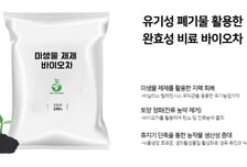 "순환자원 생태계 구축"…세이브더팜즈, 獨 탄소 플랫폼과 맞손