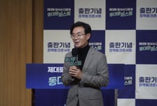 최동민 전 행정관, '동대문 퍼스트' 출판 토크콘서트 성료