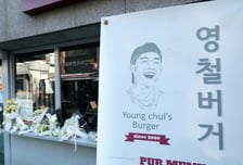 20년간 '1000원'...배고픈 고대생 보듬은 '영철버거' 장학금 만든다