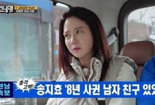 송지효 "'런닝맨' 15년 중 몰래 8년 연애" 고백…지석진 '충격'