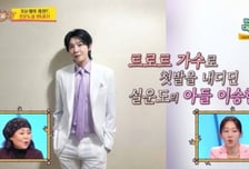 '설운도 아들' 이승현, 아이돌 탈퇴→트로트 전향 근황 "닮았네"