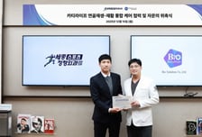 바이오솔루션-세종스포츠정형외과, 연골재생-스포츠재활 협력 강화
