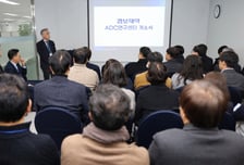 경보제약, ADC 연구센터 개소…"CDMO 전주기 시스템 구축"