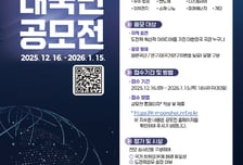 "달을 향해 쏴라" 국가적 난제 해결할 '혁신 아이디어' 찾습니다