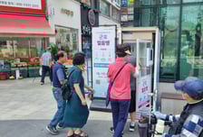 얼음물 주더니 이번엔 '핫팩'…군포시 한파 쉼터 '핫뜨거' 추진