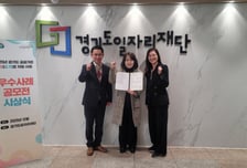 "근무시간 줄였더니 성과 늘었다"…경기도 유연근무제 효과