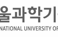 서울과기대, 바이오메디컬학과 신설