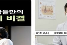 "이거면 무조건 완치" 84억원어치 불티...약 팔던 의사 정체