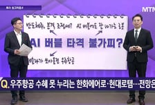 [투자 알고리즘] 브로드컴에 무너진 '이수페타시스', 단기 조정 vs 추가 하락?