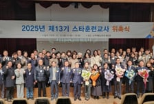 한기대 능력개발교육원, '2025년 제13기 스타훈련교사' 3명 위촉