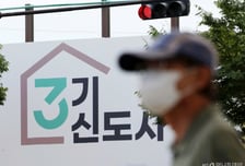 '부천~홍대 30분' 대장홍대선 첫삽…3기신도기 인프라 속도