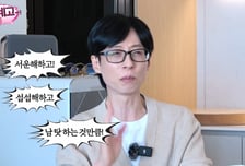 유재석 돌연 싸늘한 일침..."열심히 안 하면서 남 탓, 어리석다"